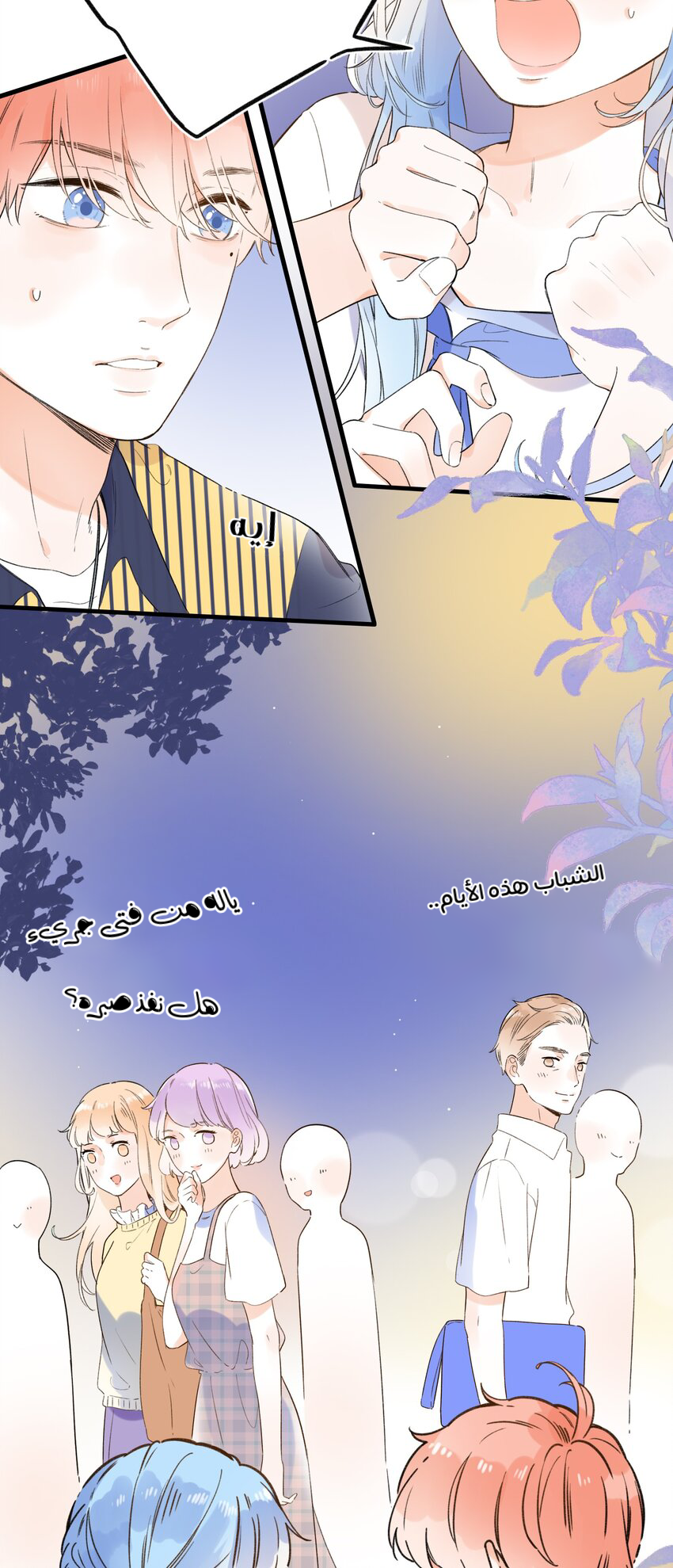 Comic page