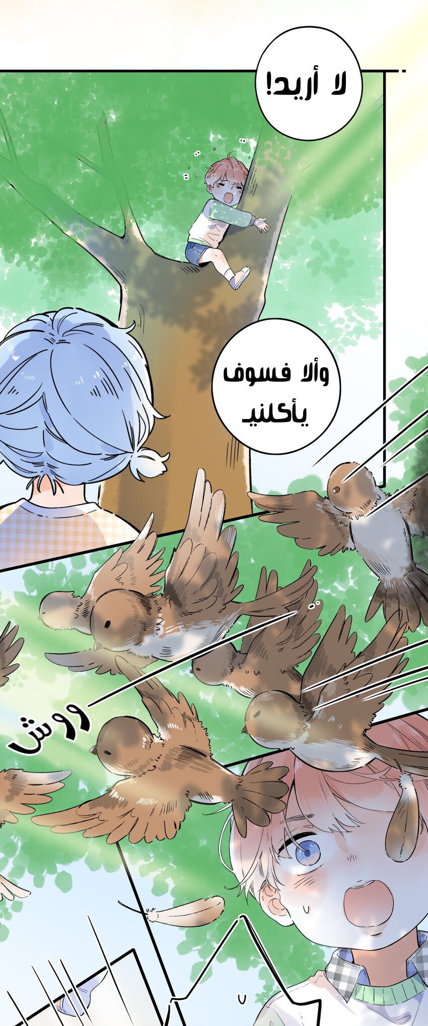 Comic page