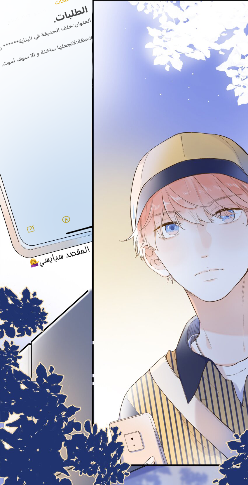 Comic page