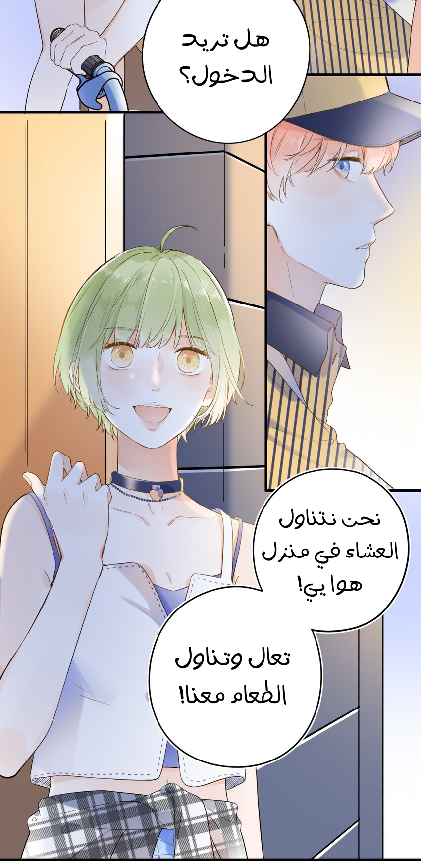 Comic page