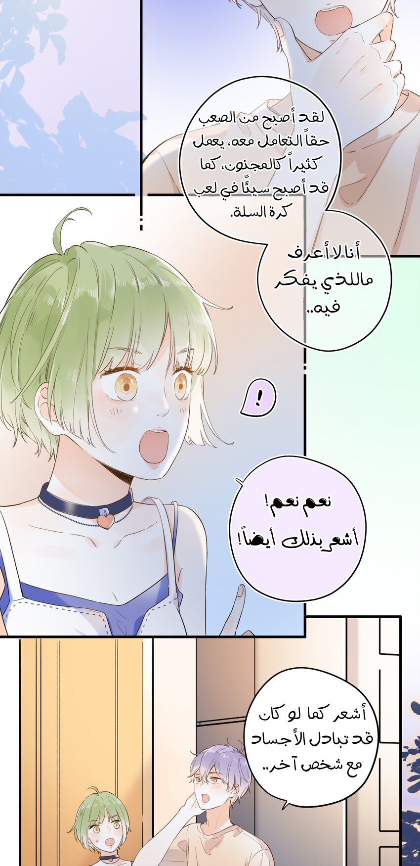 Comic page