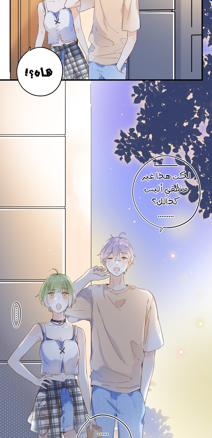 Comic page