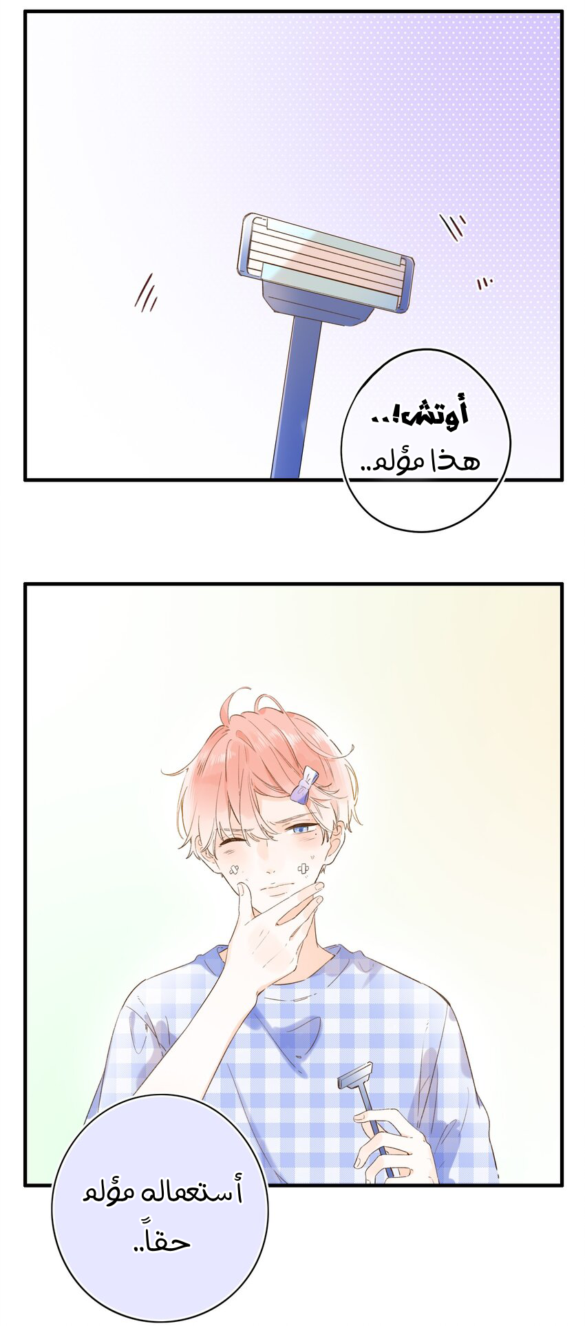 Comic page