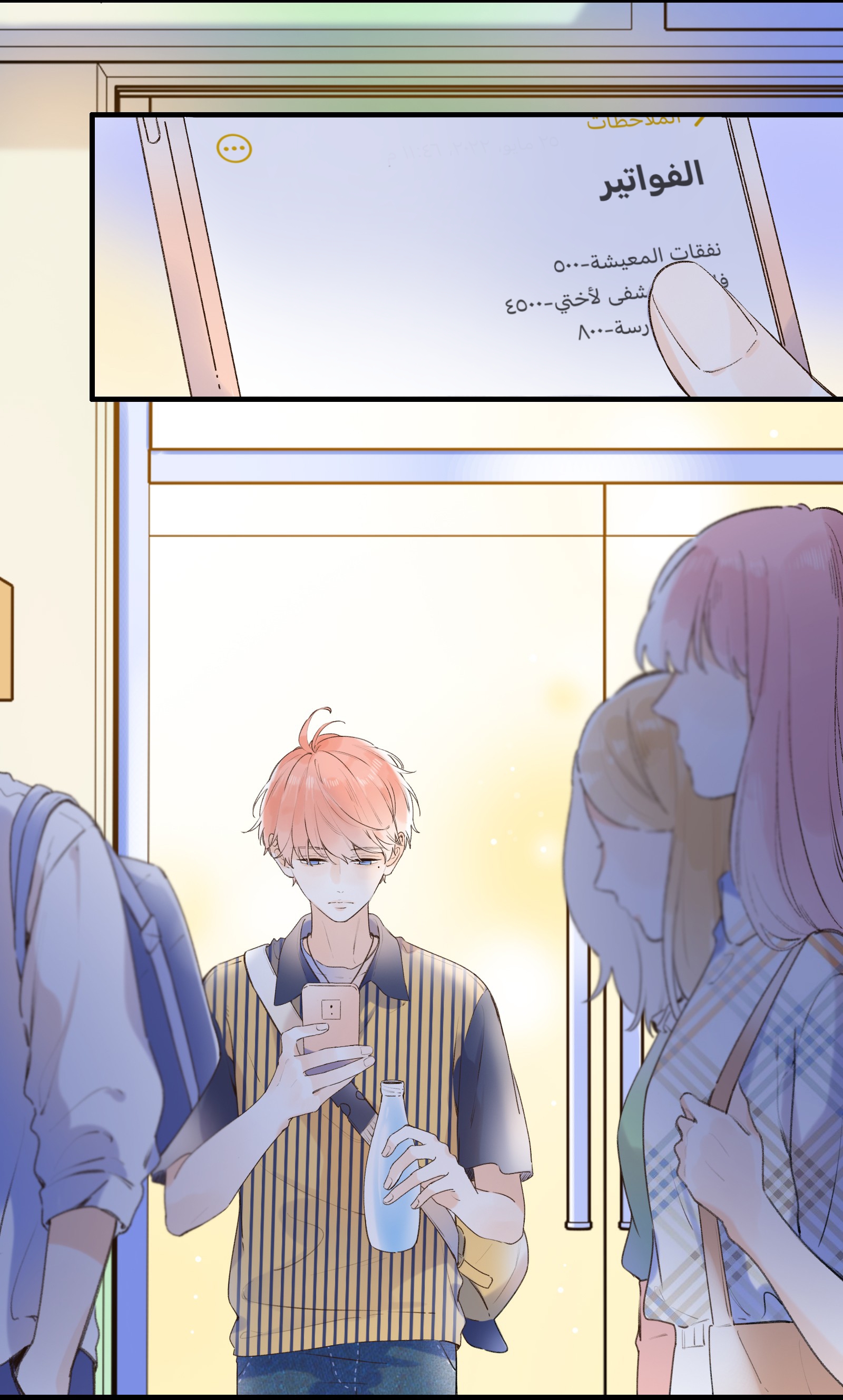 Comic page