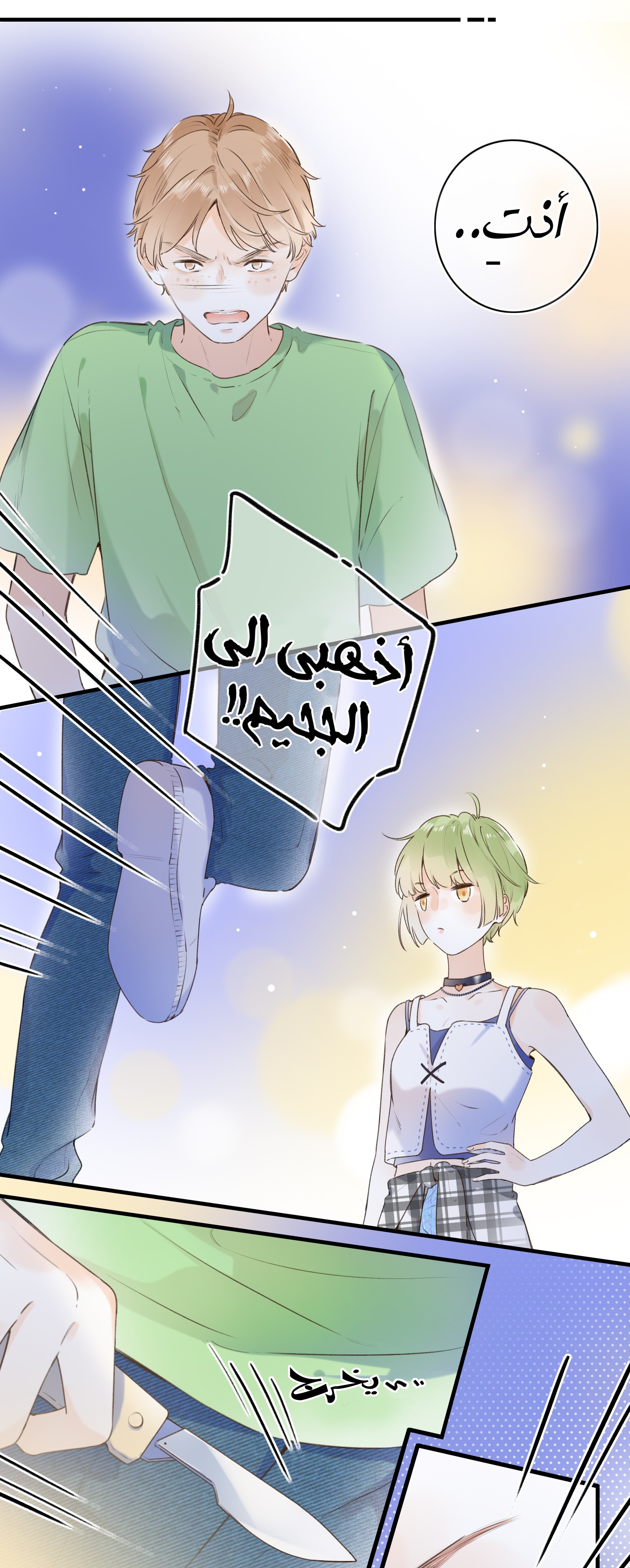 Comic page