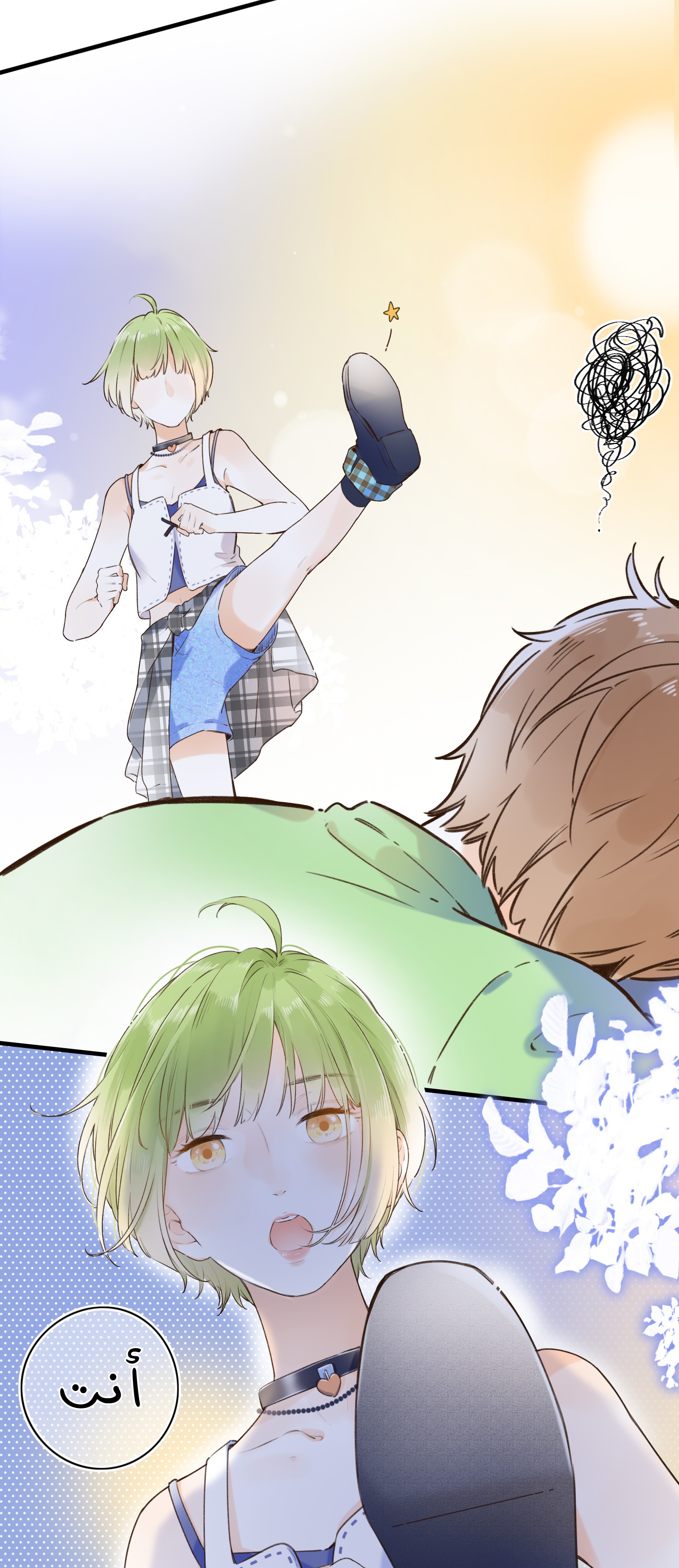 Comic page