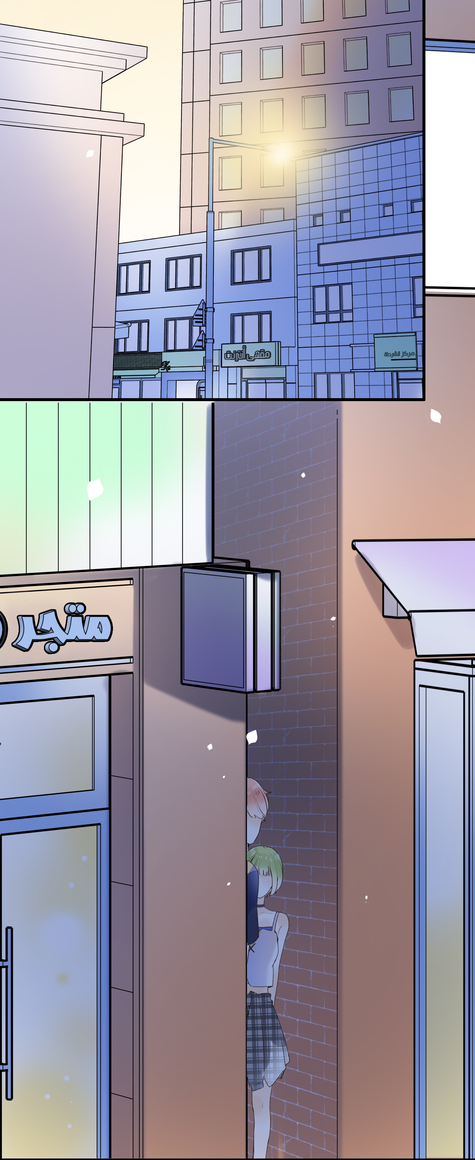 Comic page
