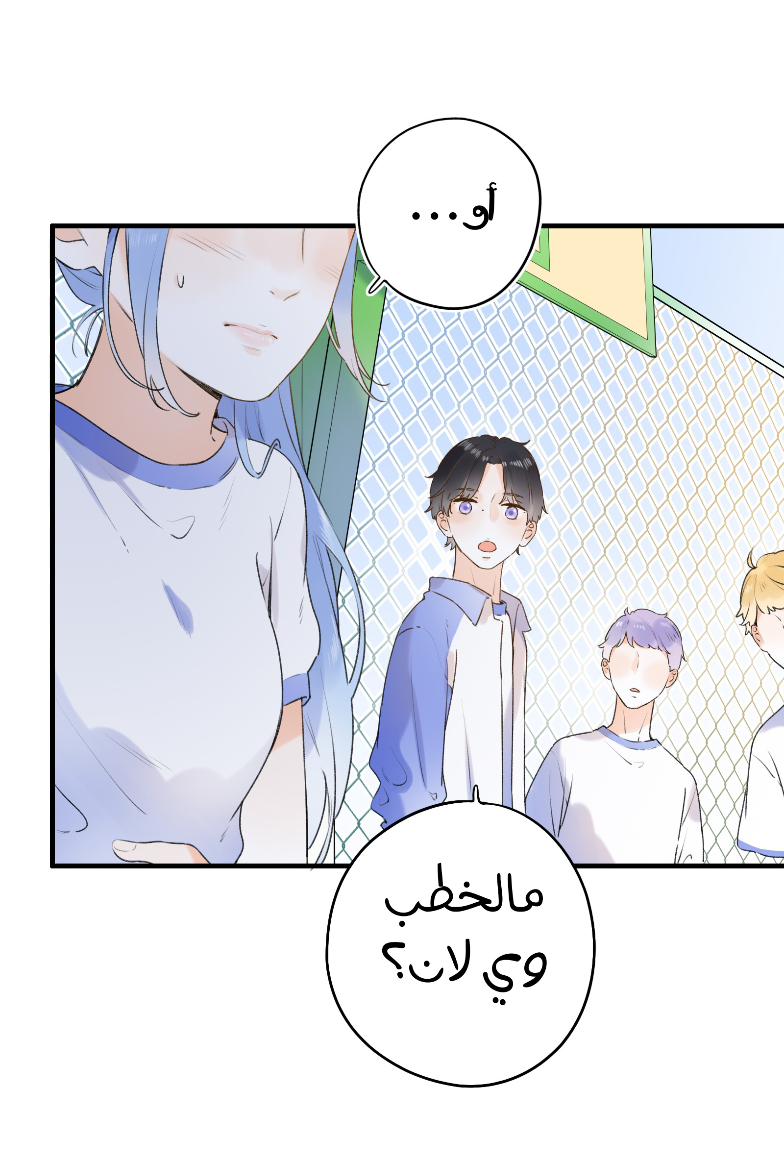 Comic page