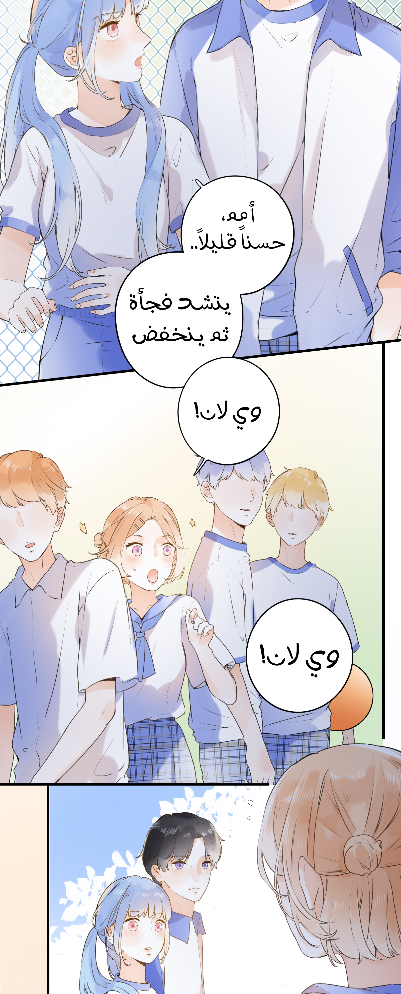 Comic page