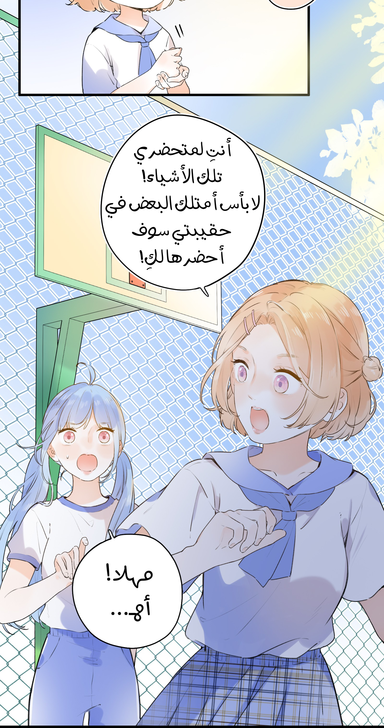 Comic page