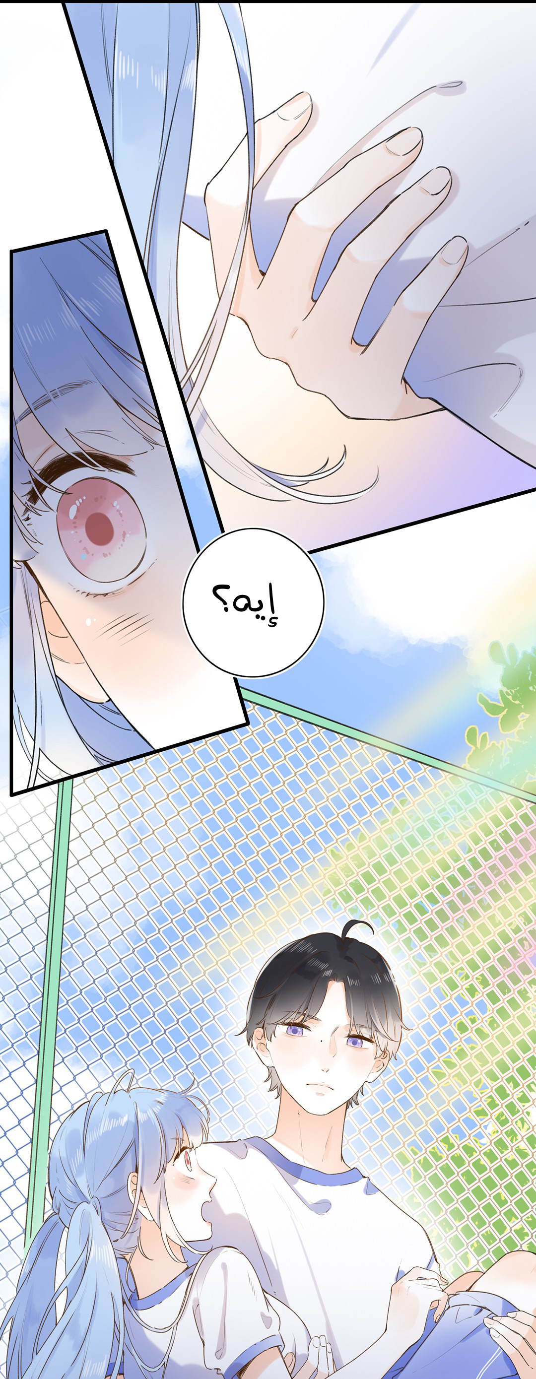 Comic page