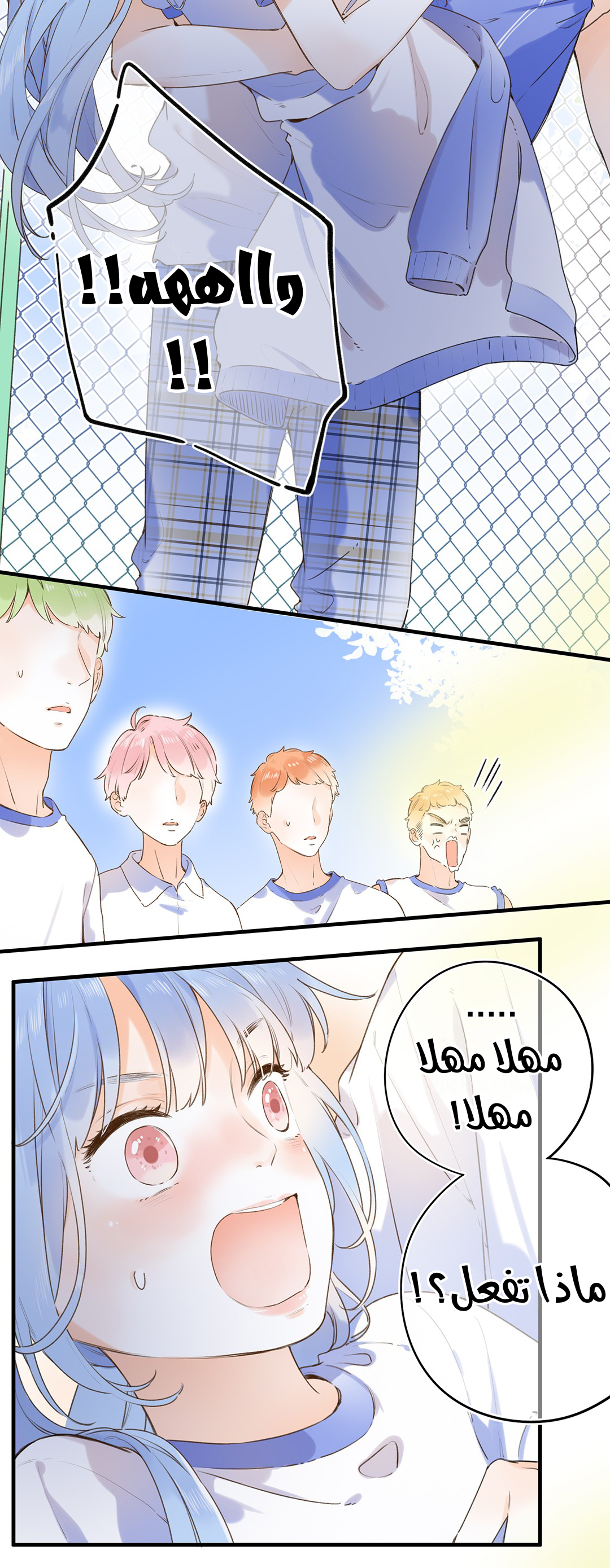 Comic page