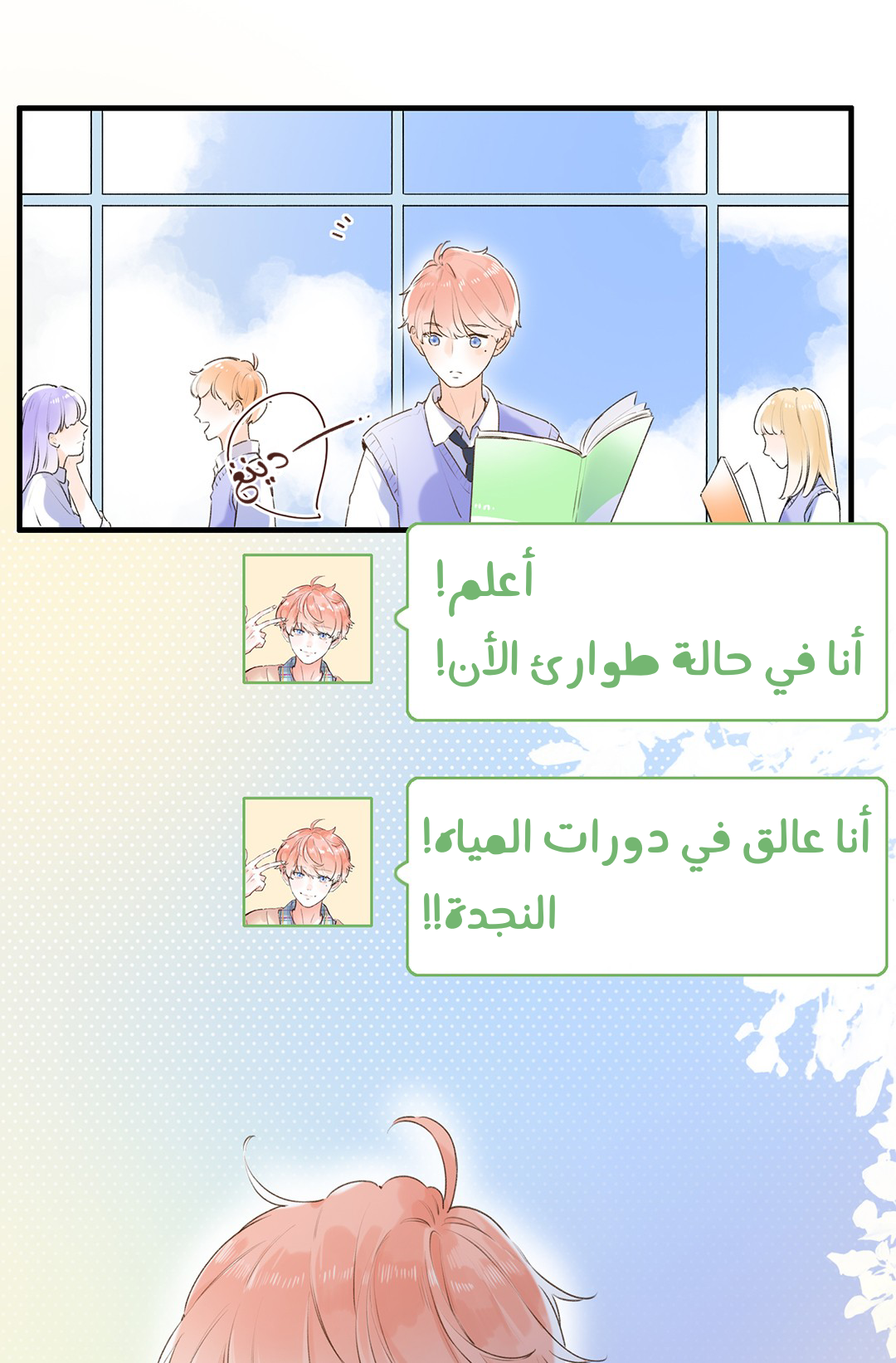 Comic page