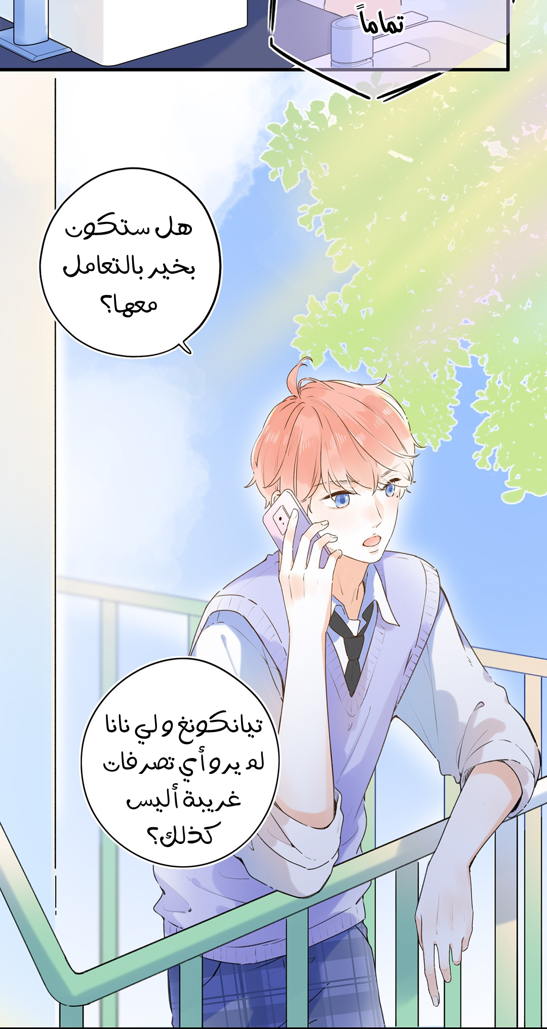 Comic page