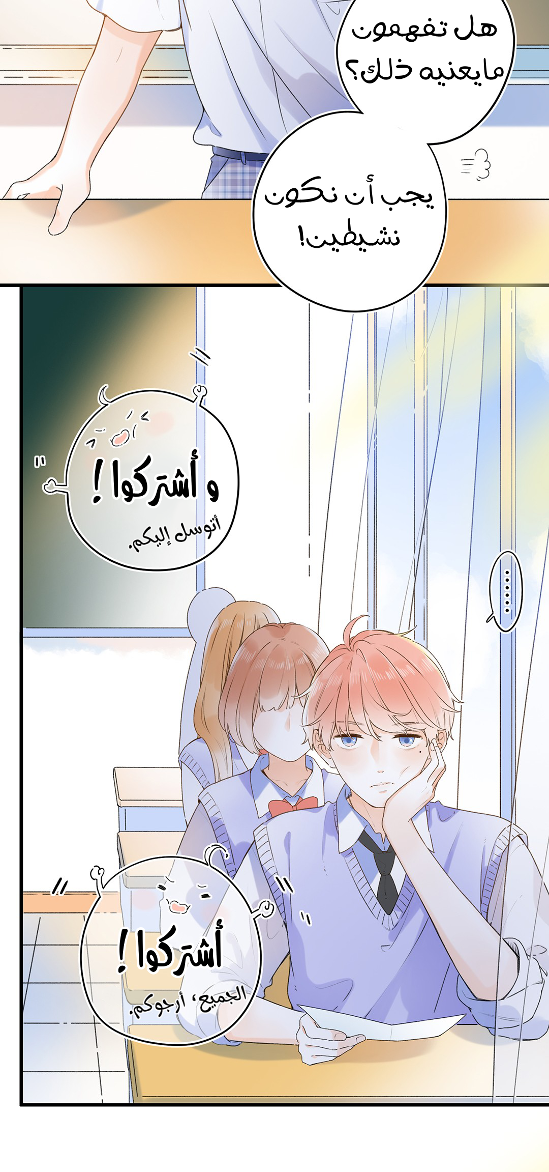 Comic page