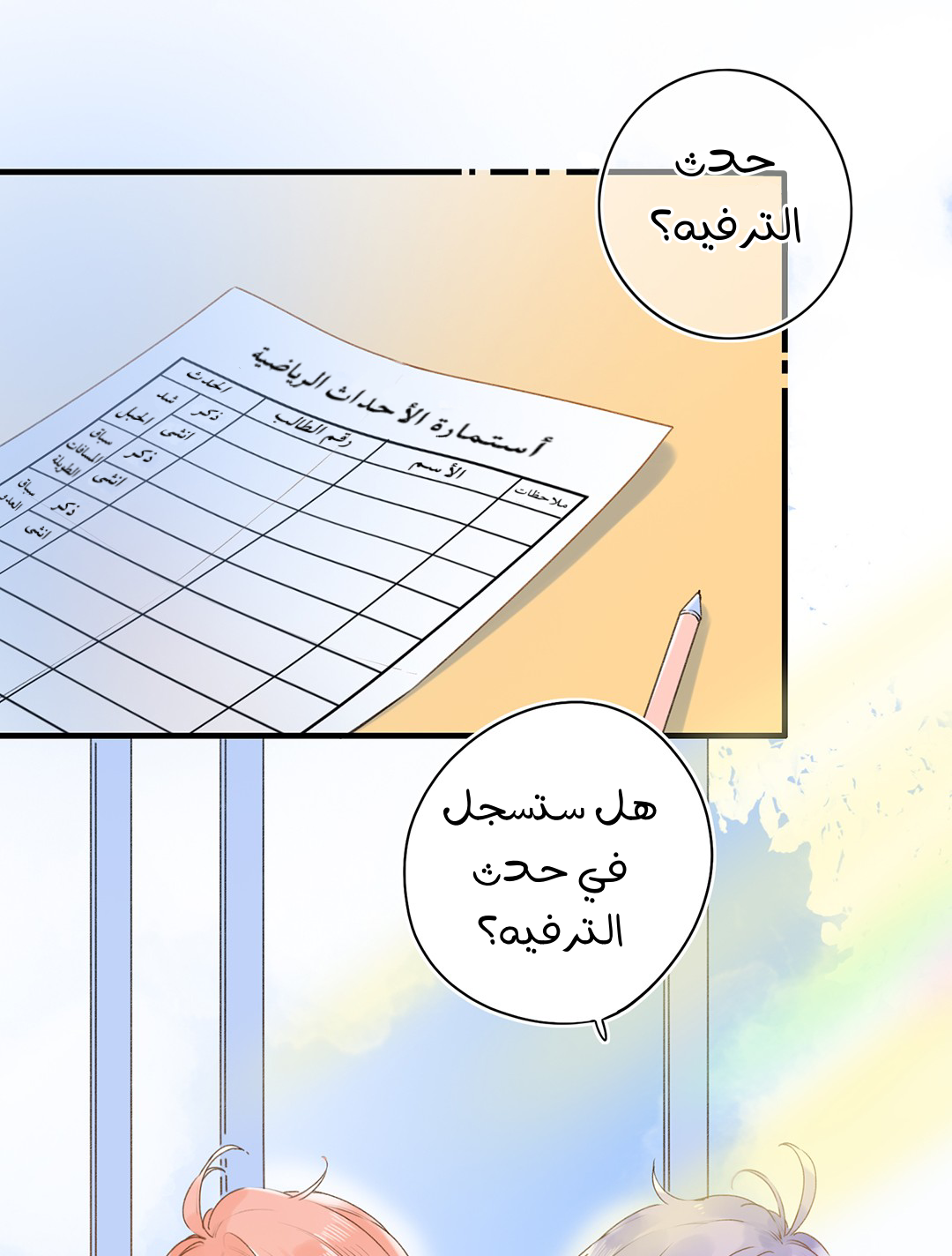 Comic page