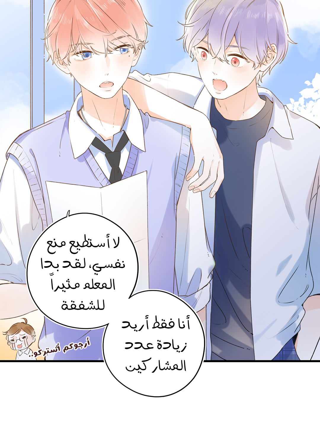 Comic page