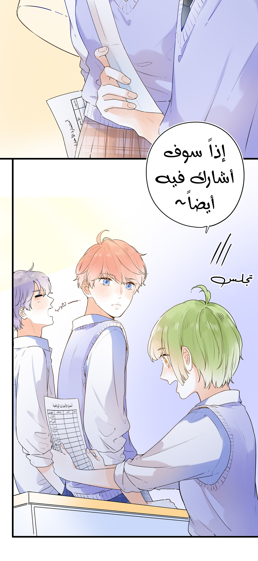 Comic page