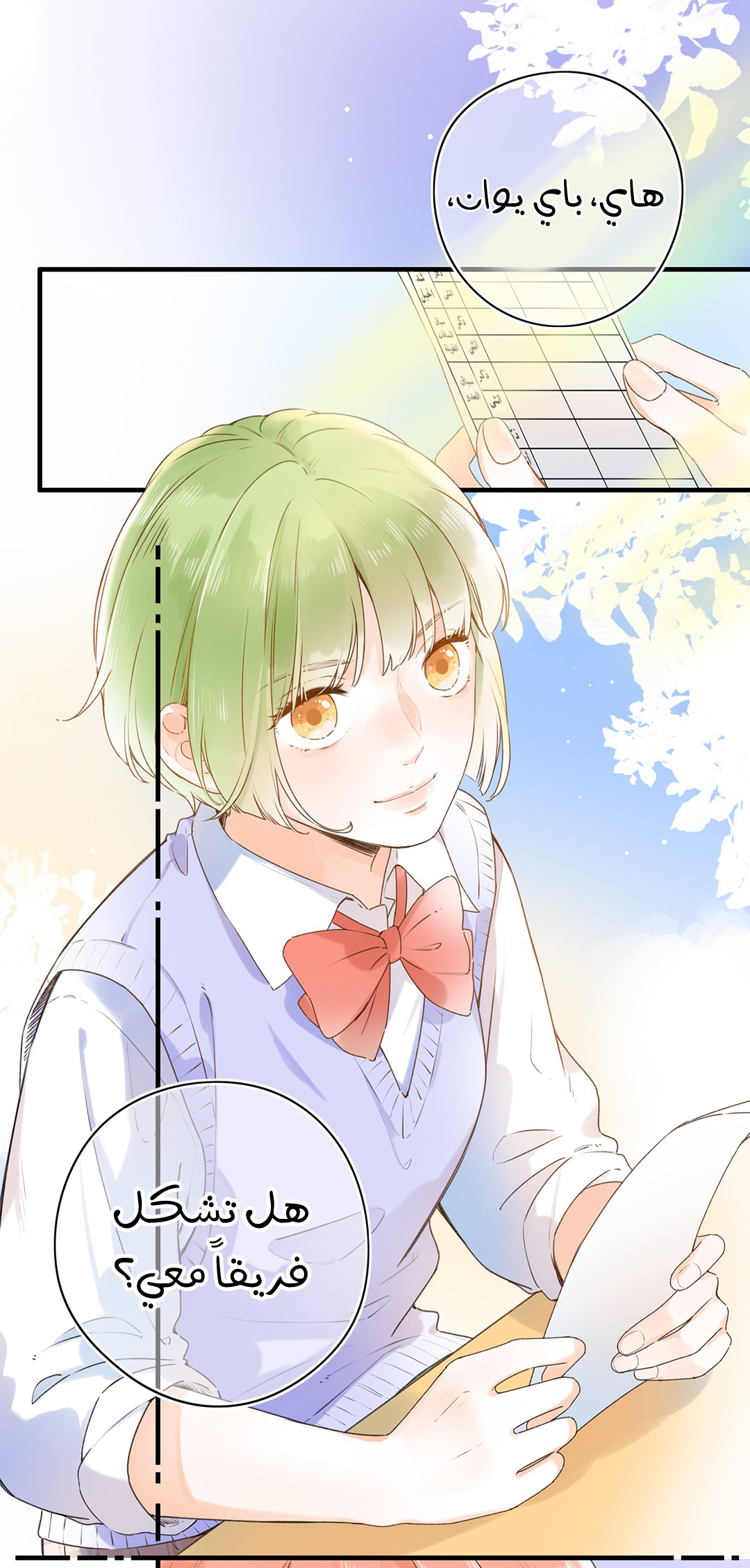 Comic page