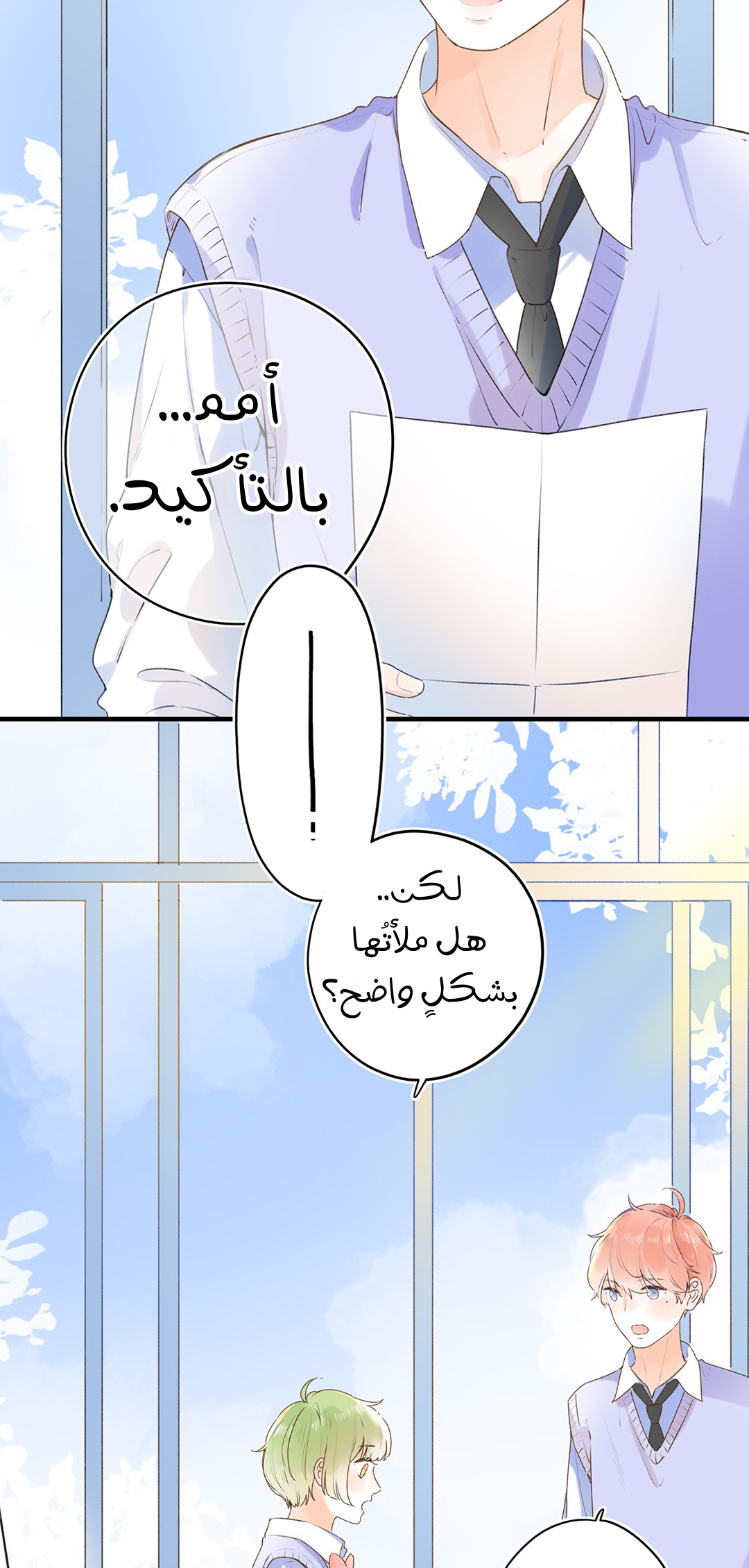 Comic page