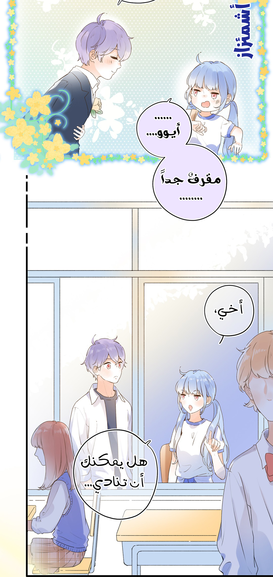Comic page