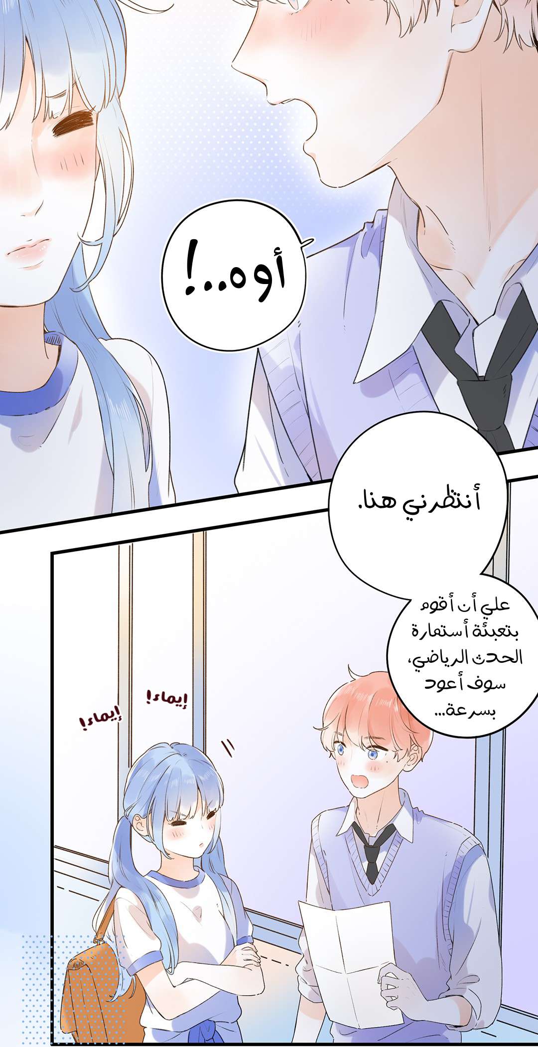 Comic page