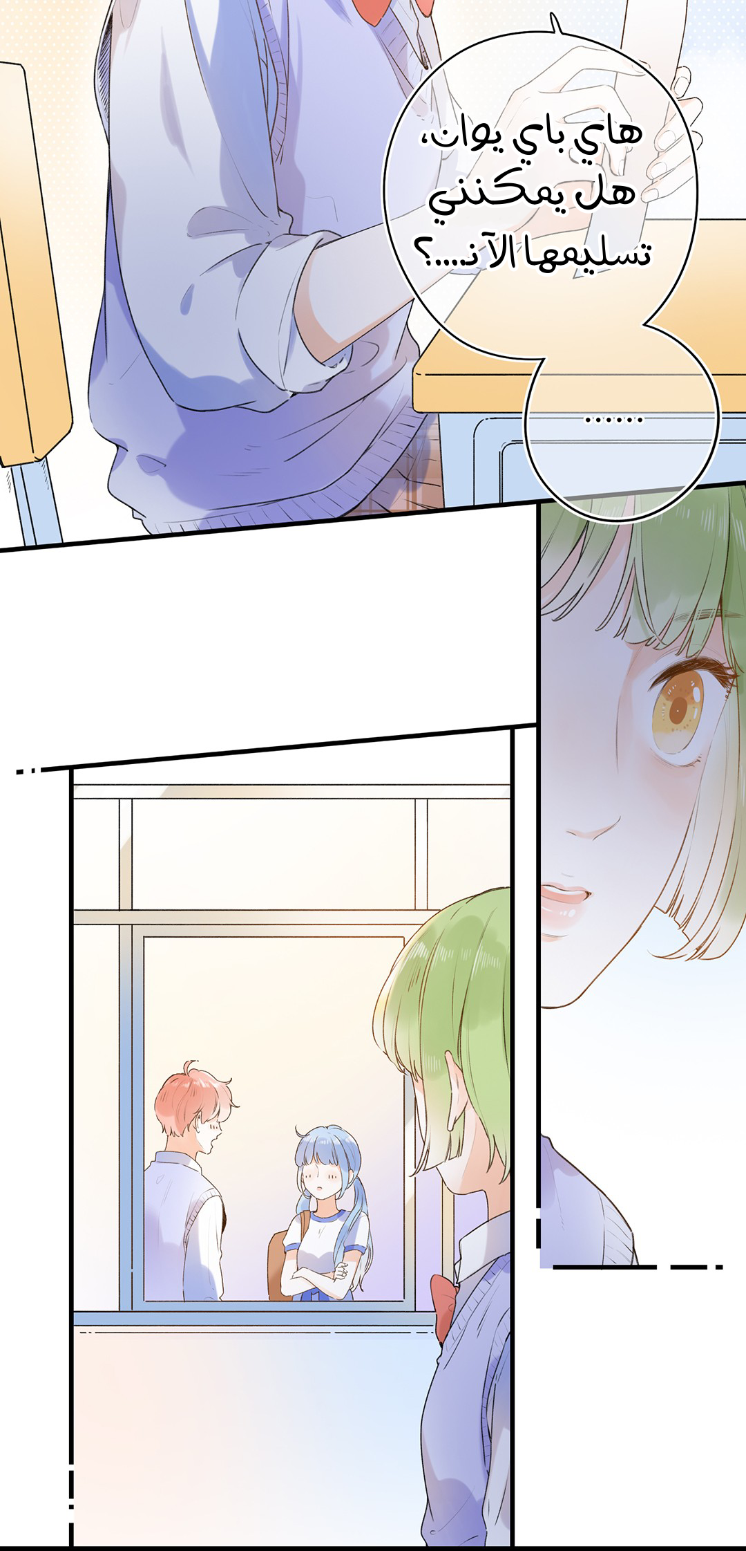 Comic page