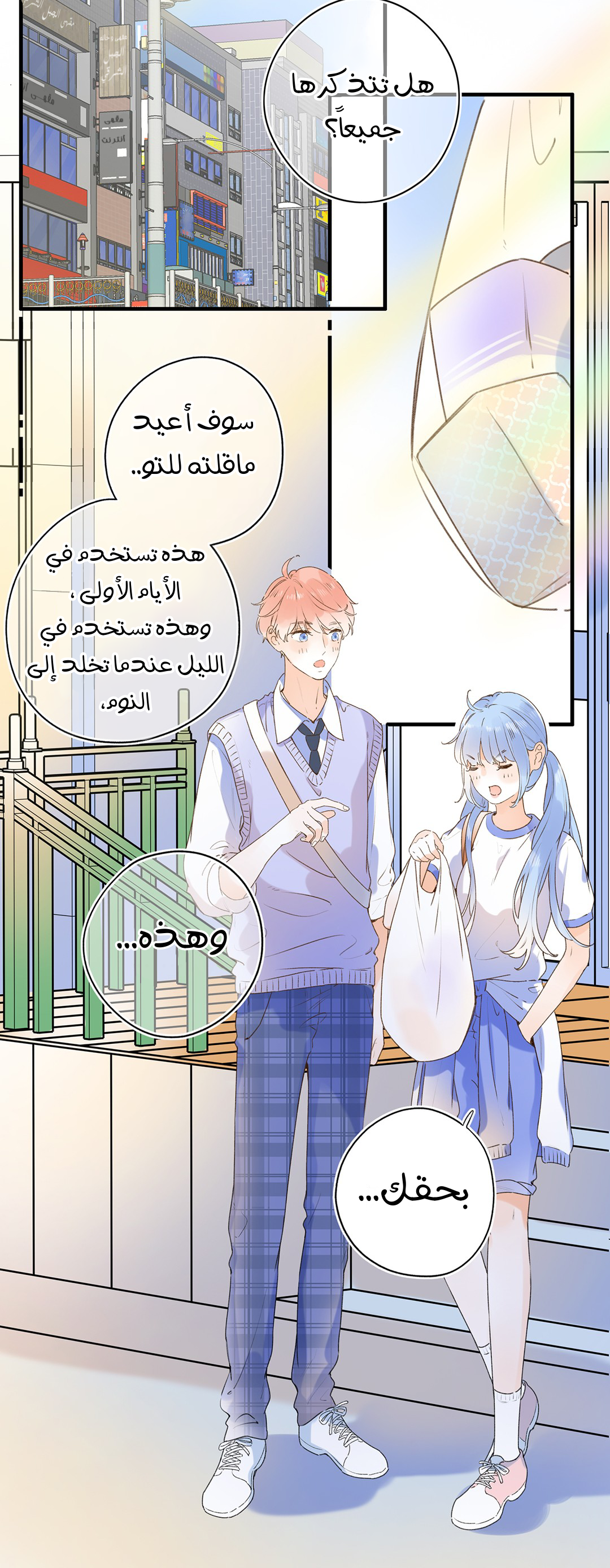 Comic page