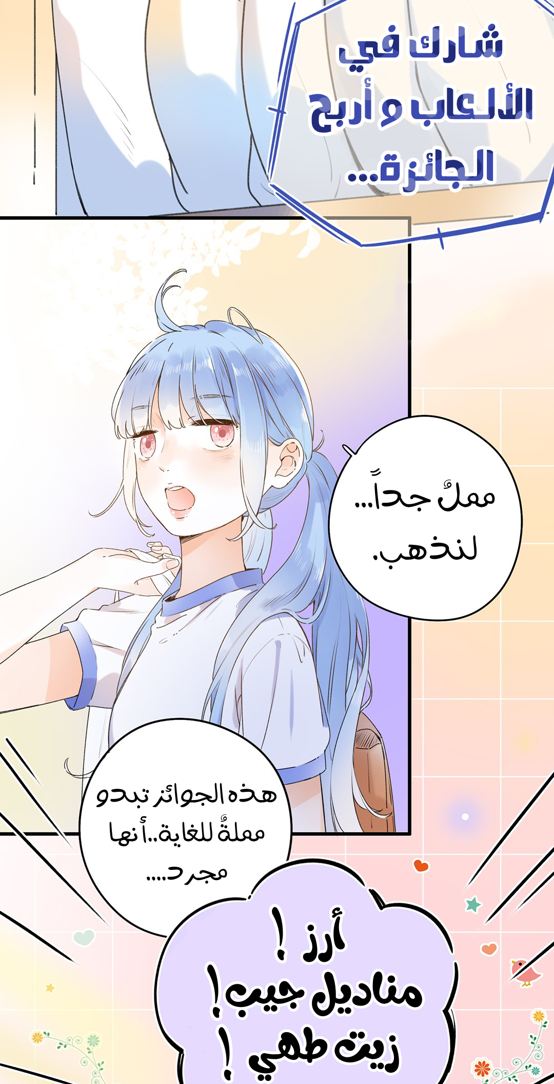 Comic page