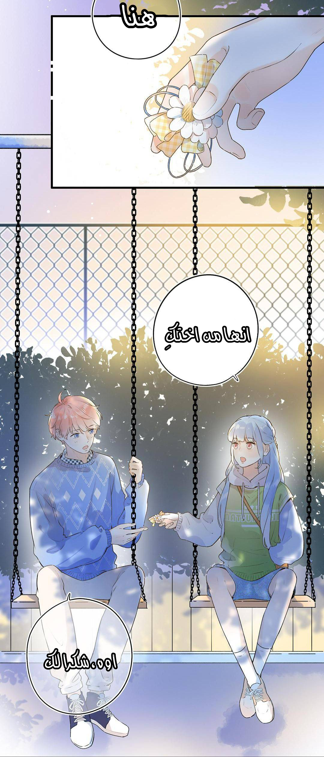 Comic page