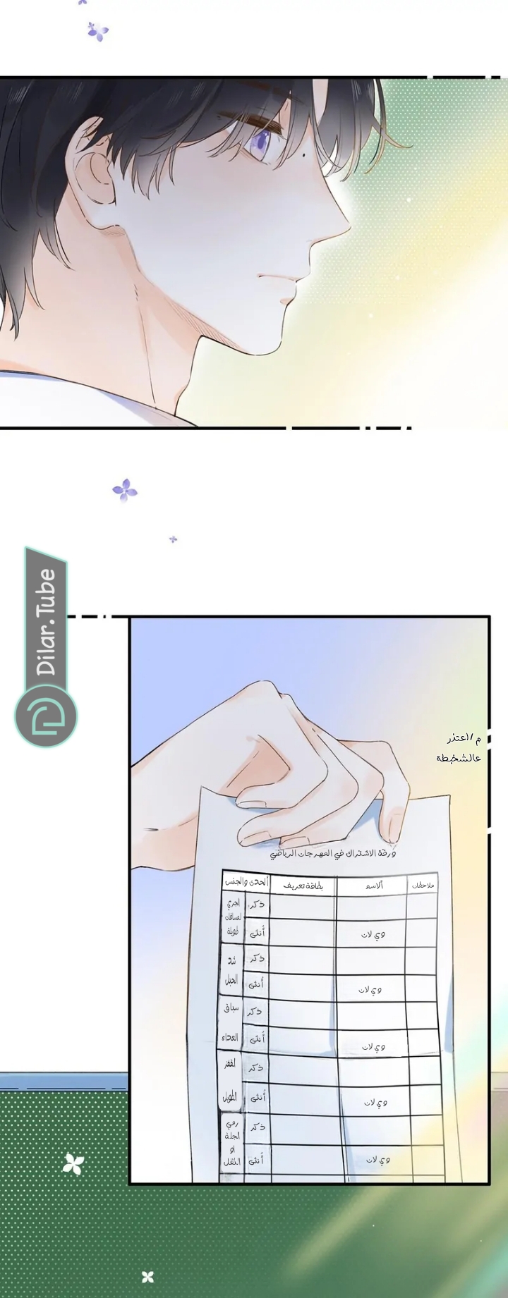 Comic page