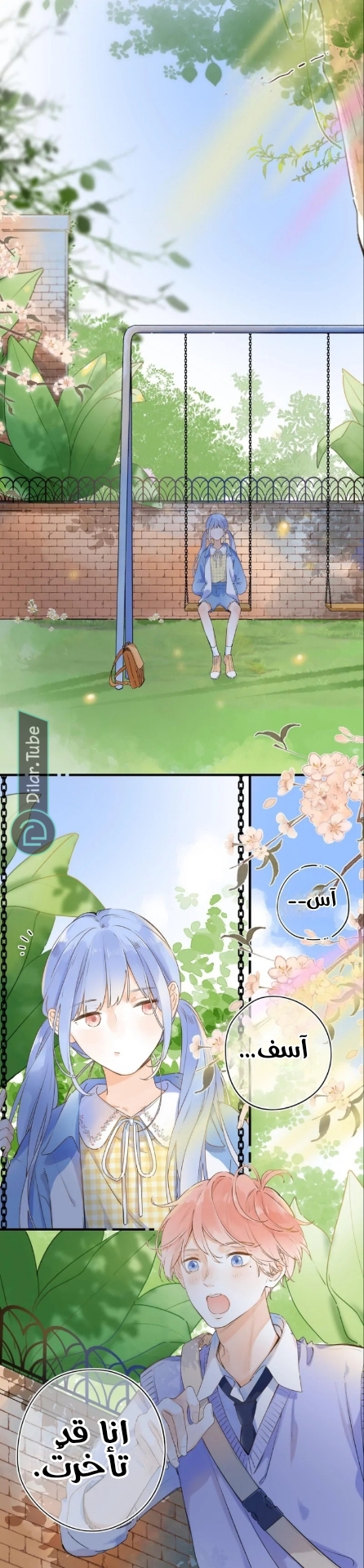 Comic page