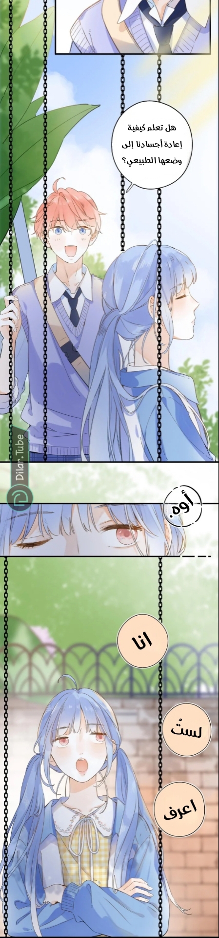 Comic page