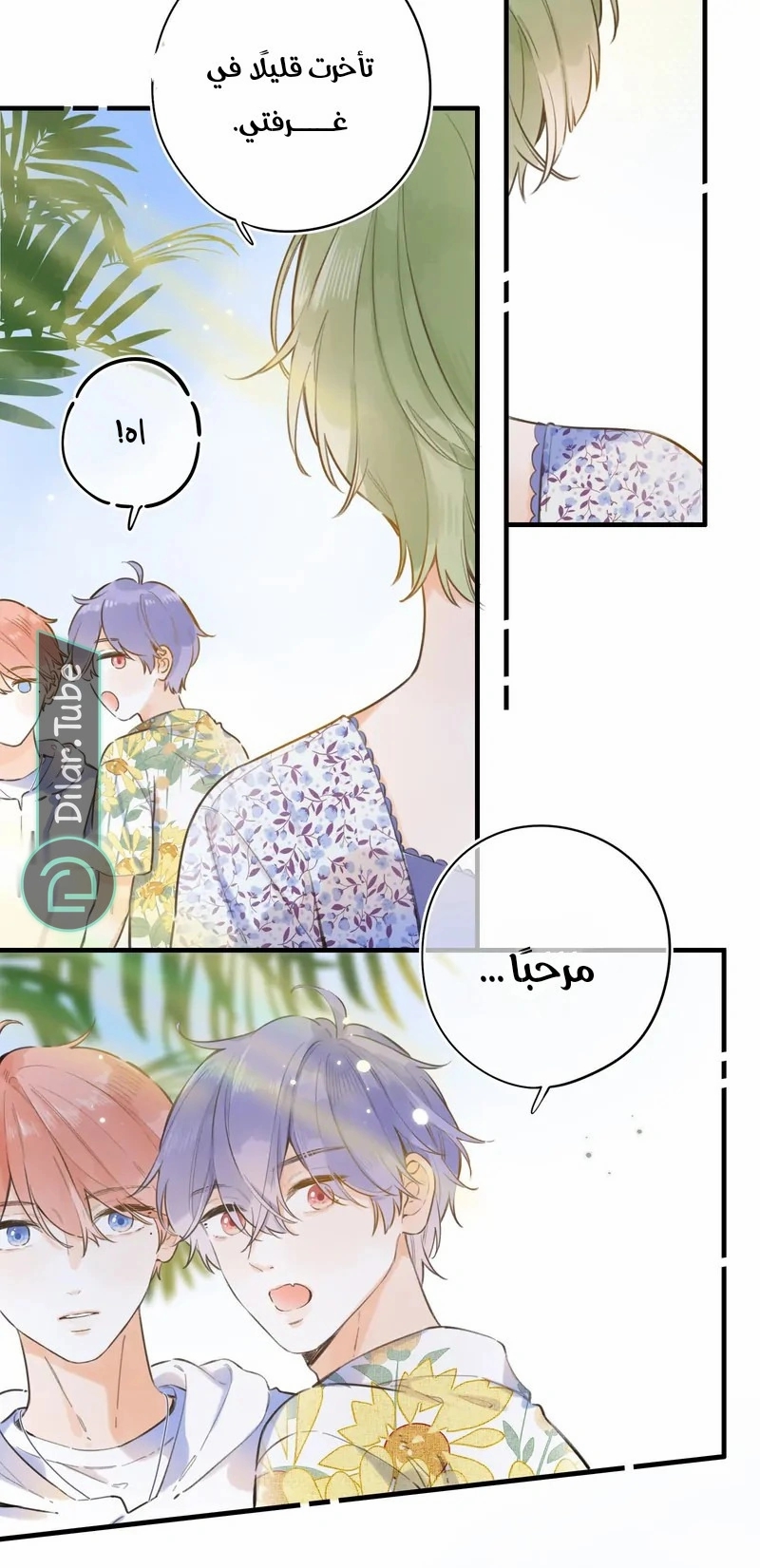 Comic page