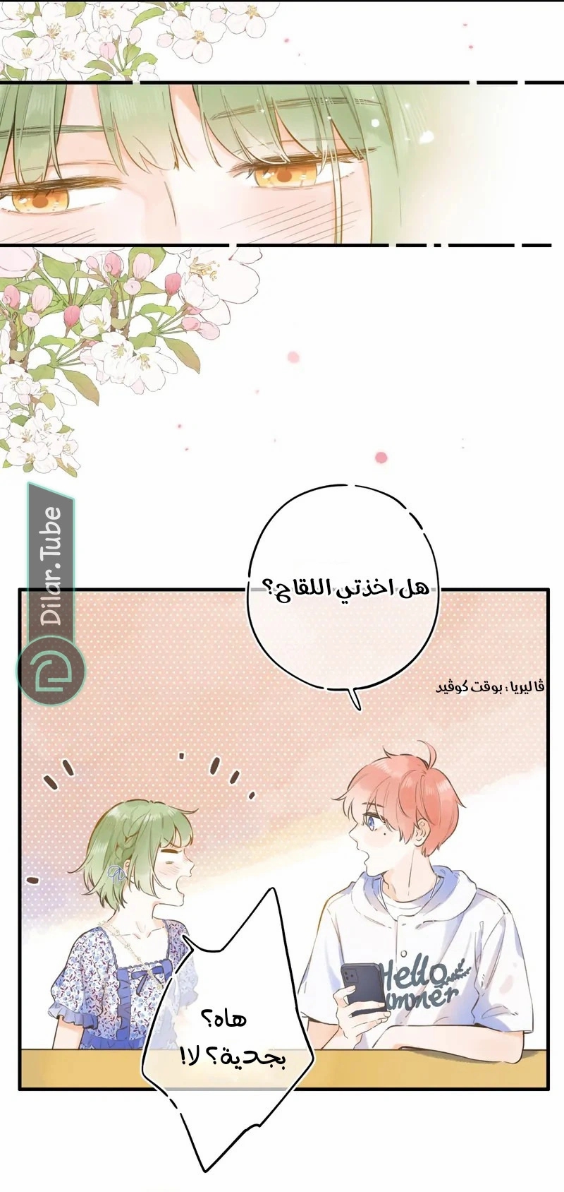 Comic page