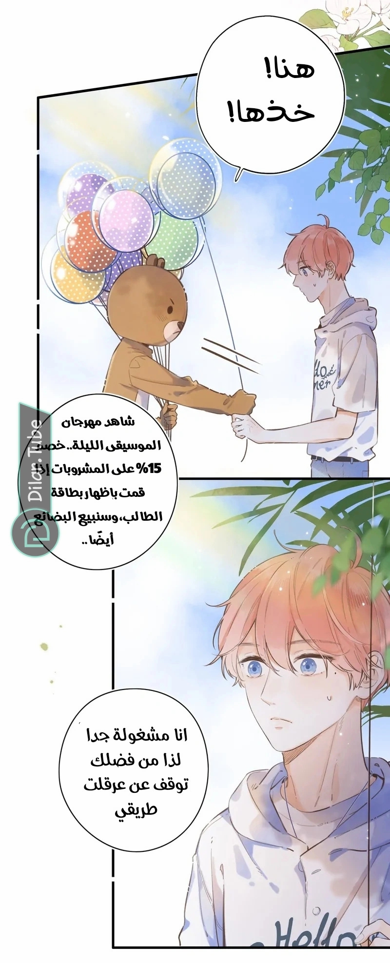 Comic page