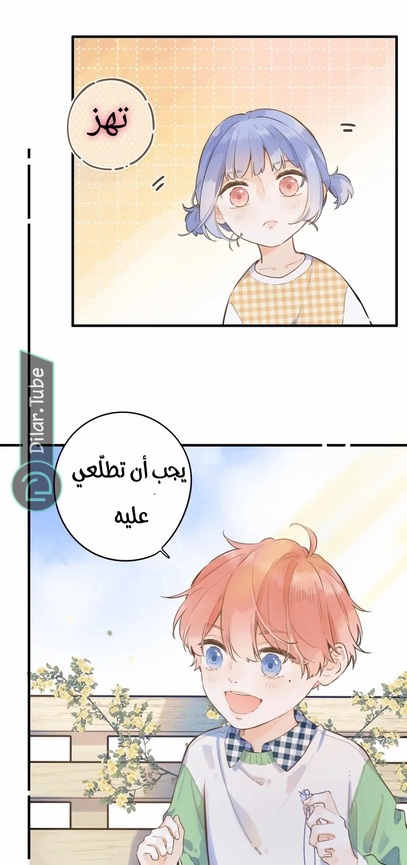 Comic page