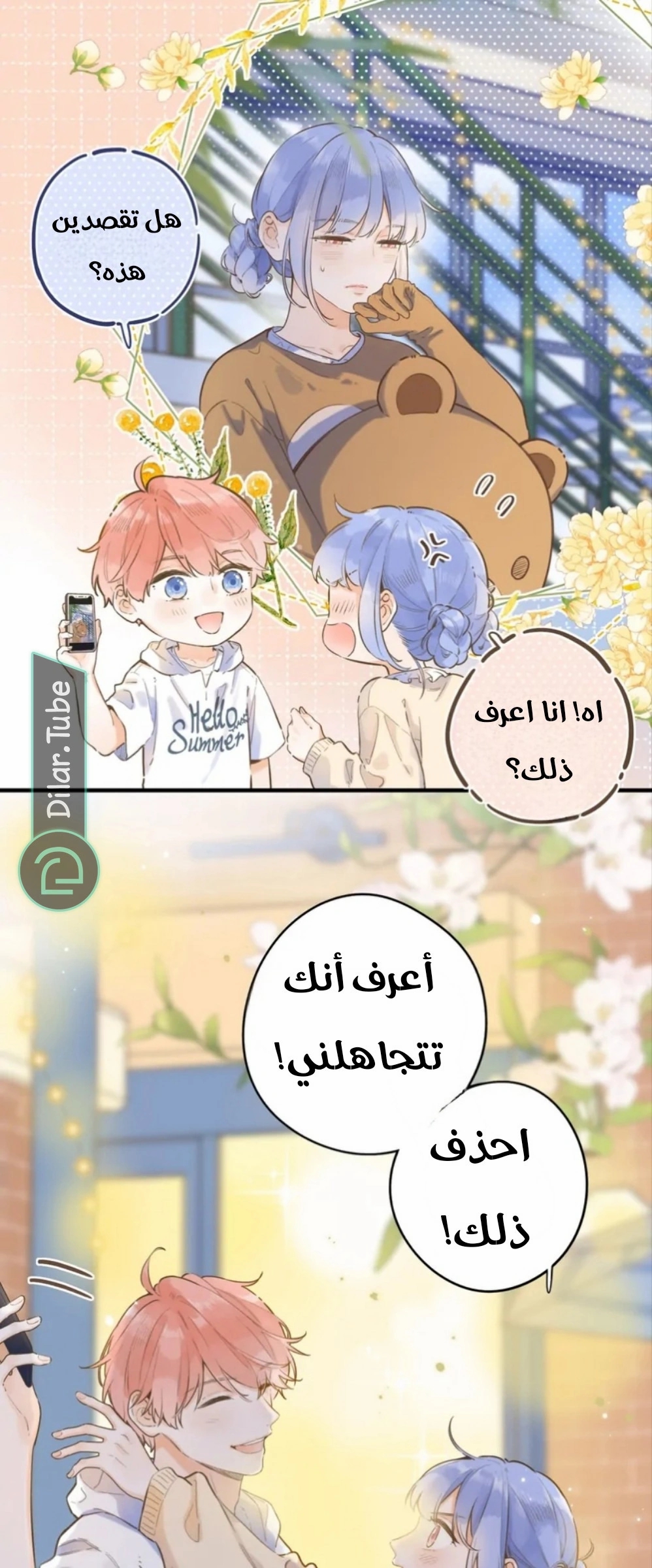 Comic page