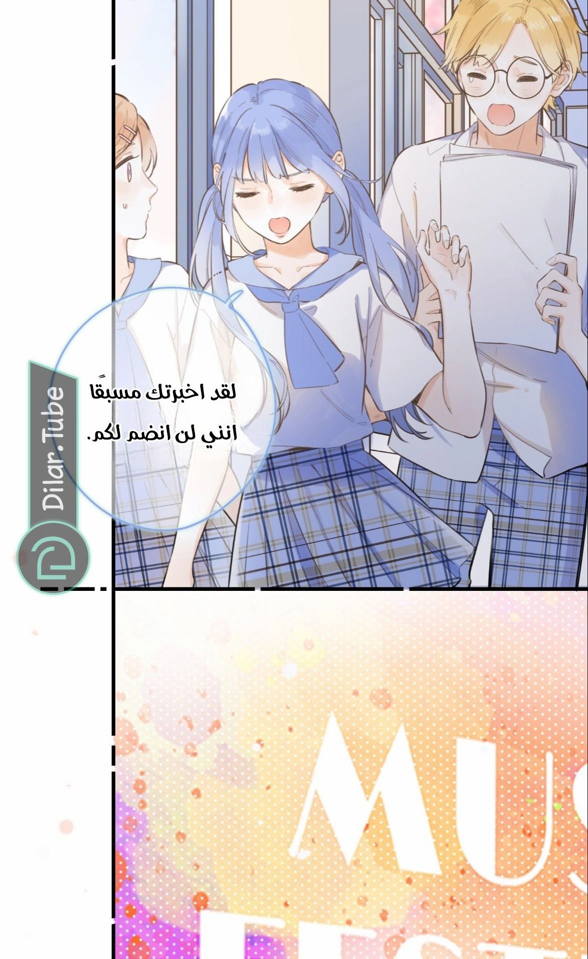 Comic page