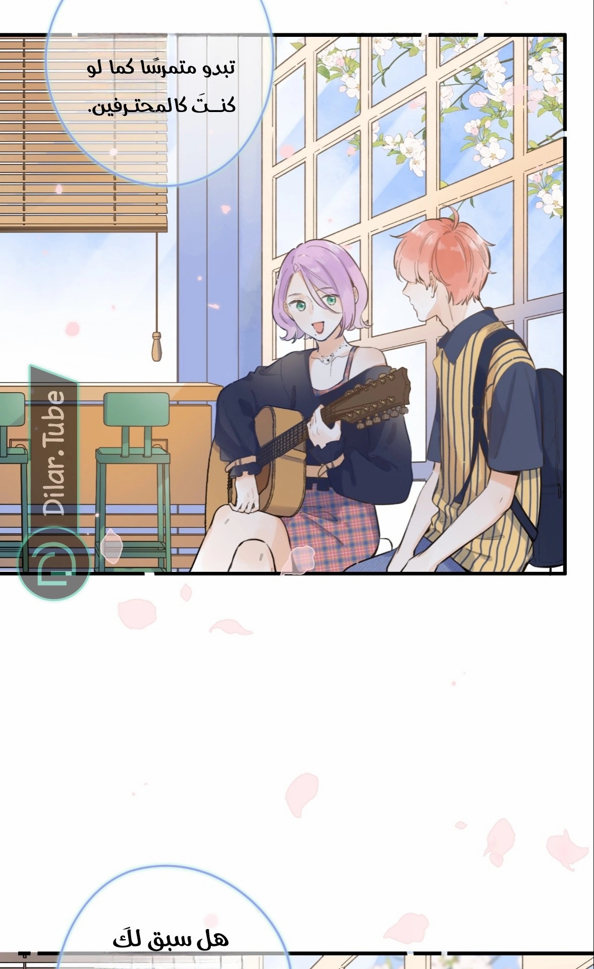 Comic page