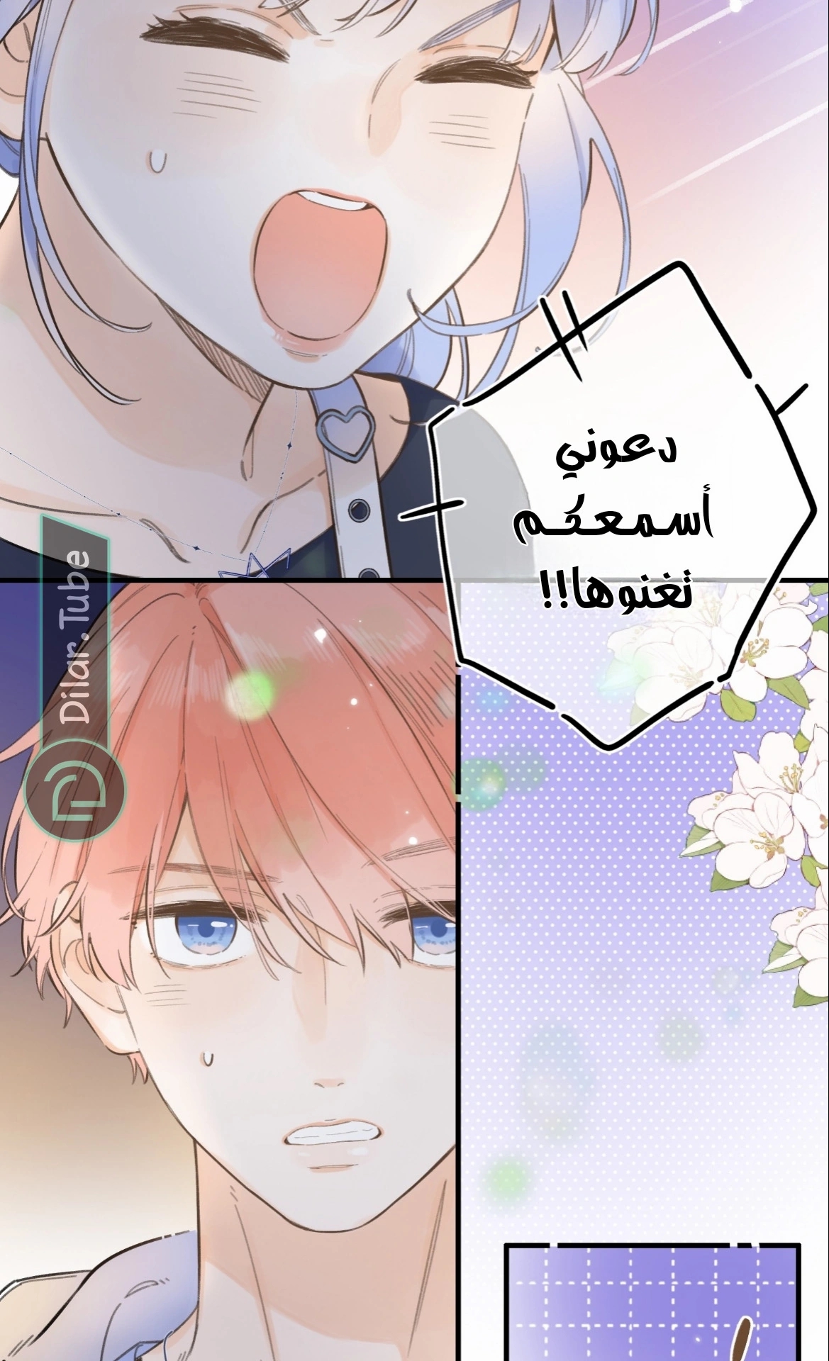 Comic page