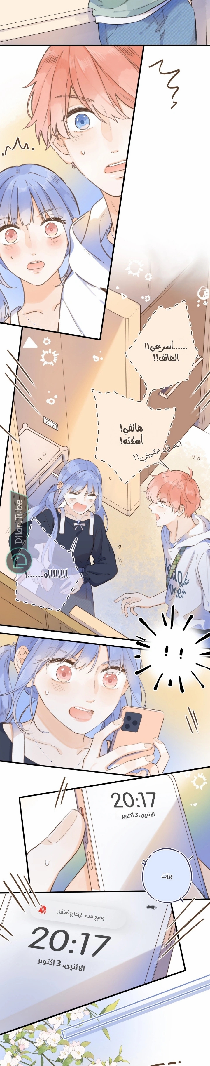 Comic page