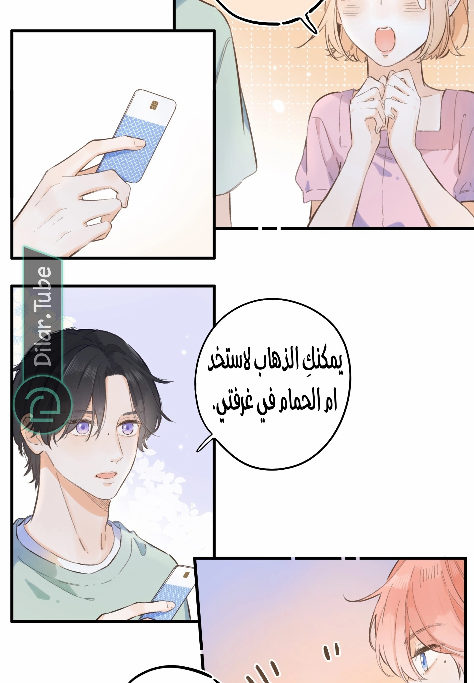 Comic page