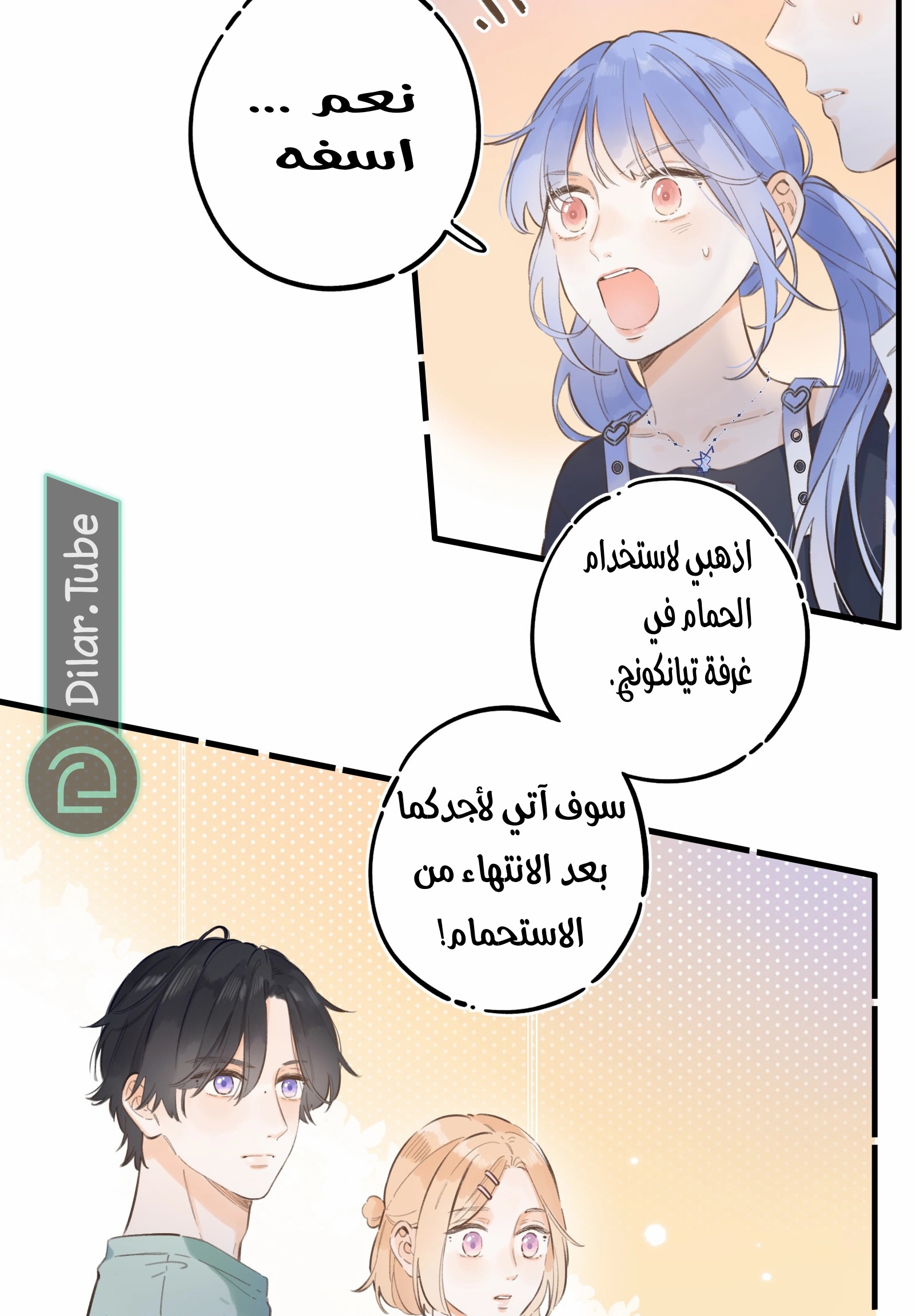 Comic page
