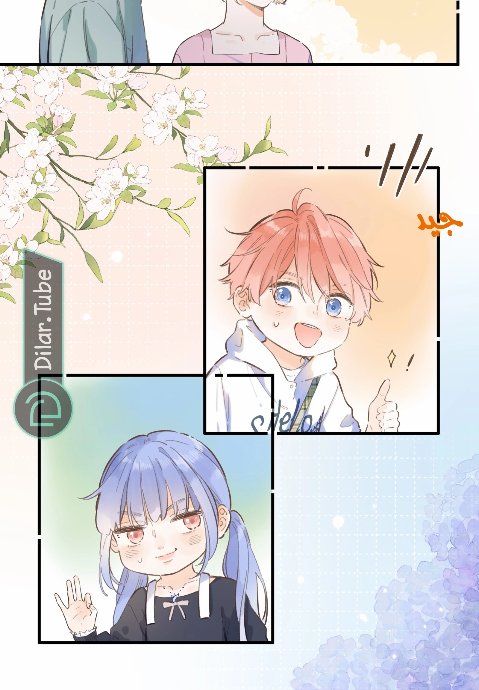 Comic page