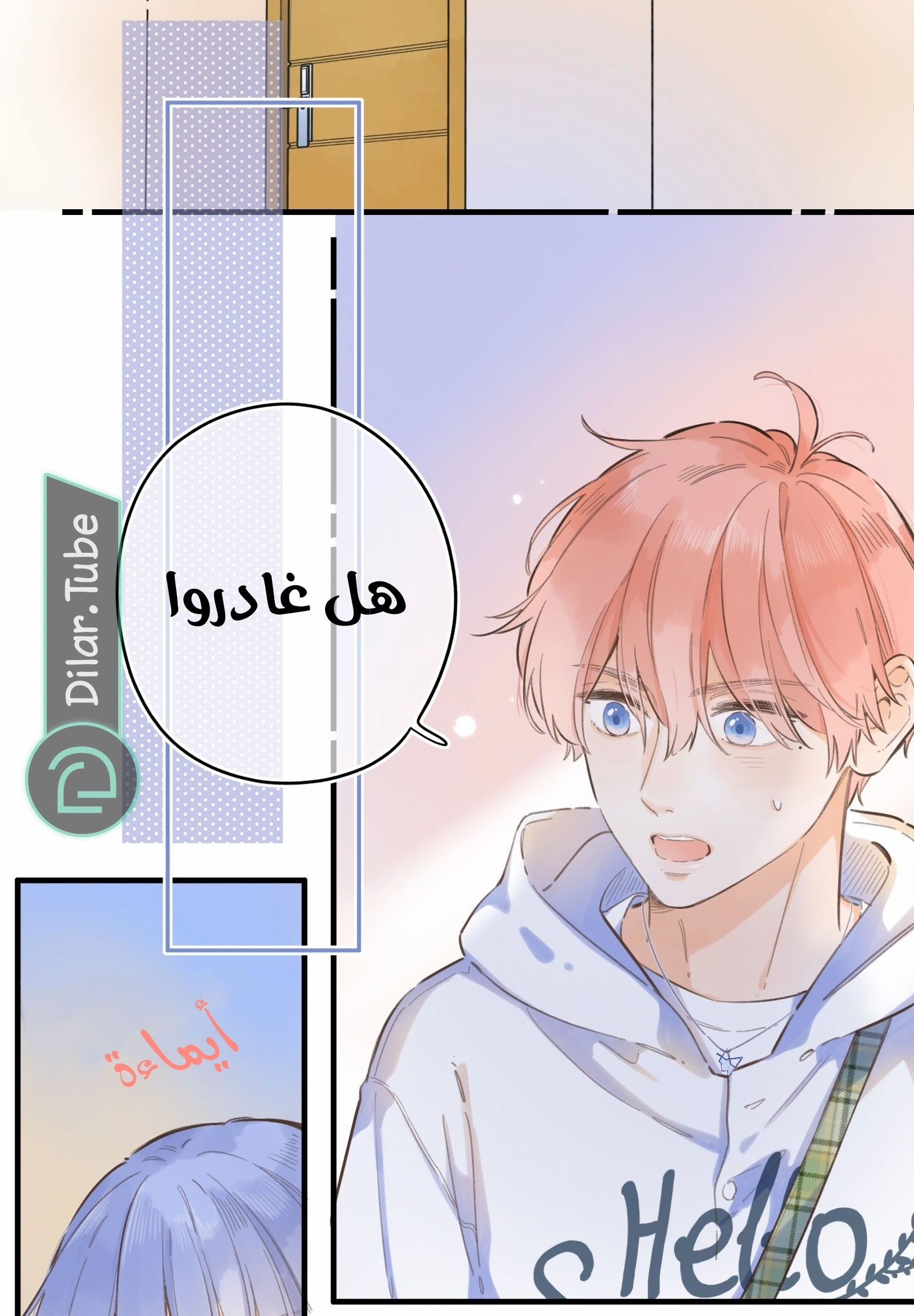 Comic page
