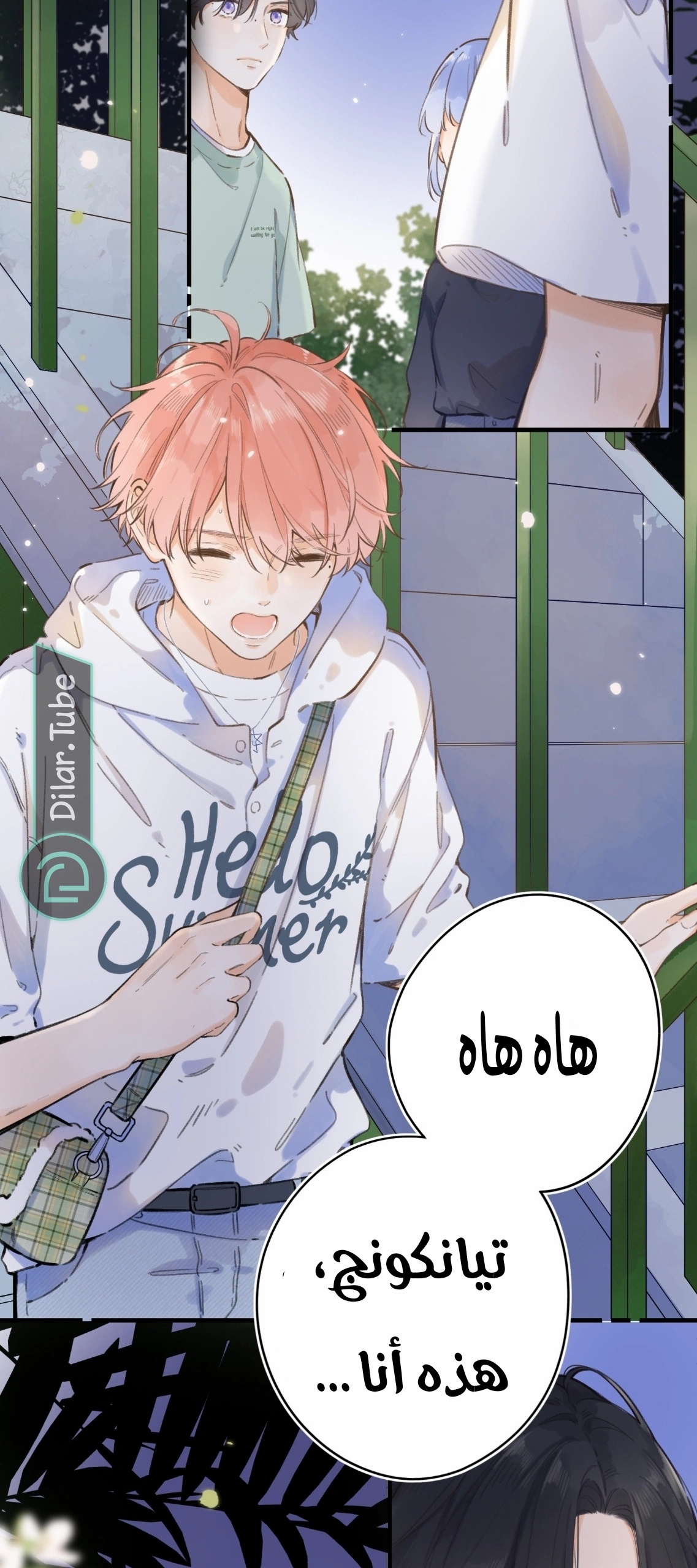 Comic page