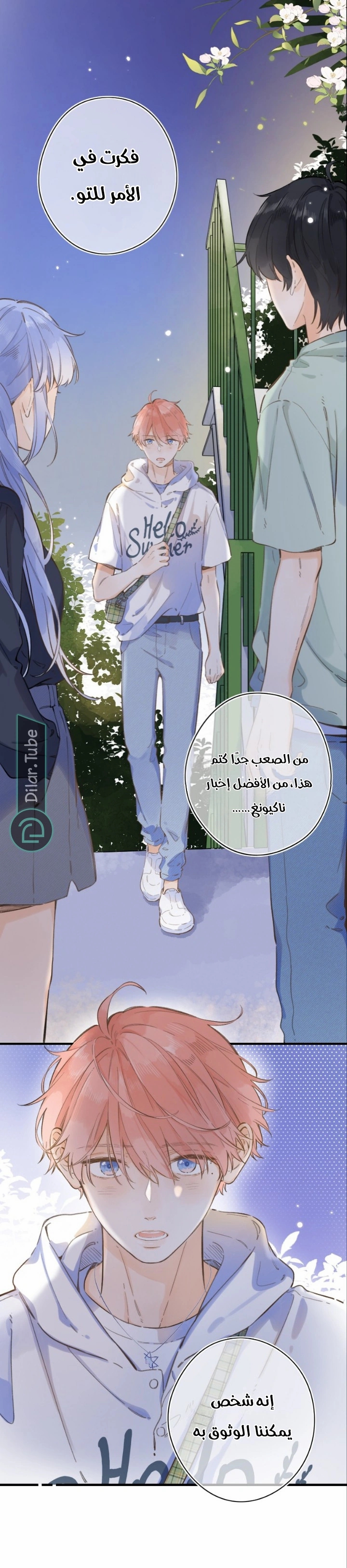 Comic page