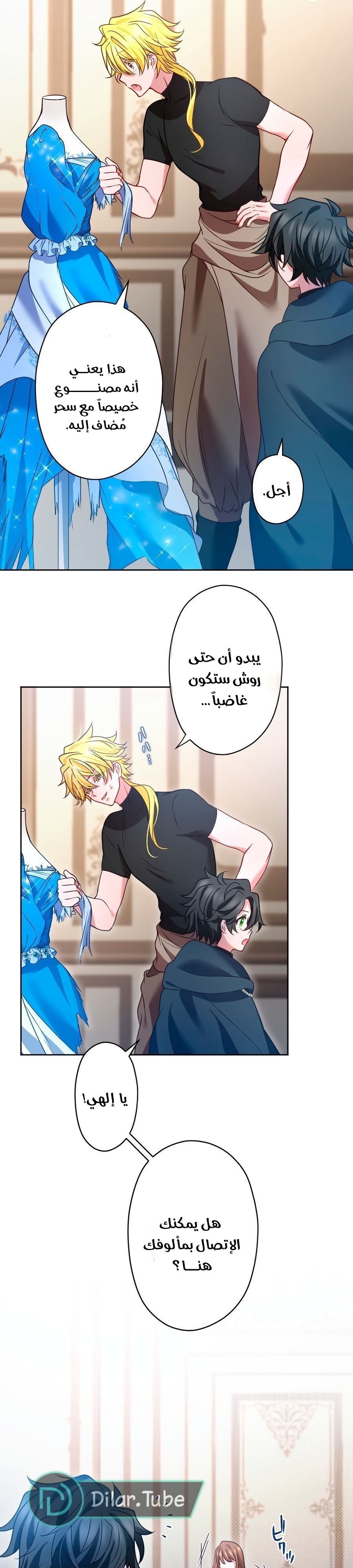 Comic page