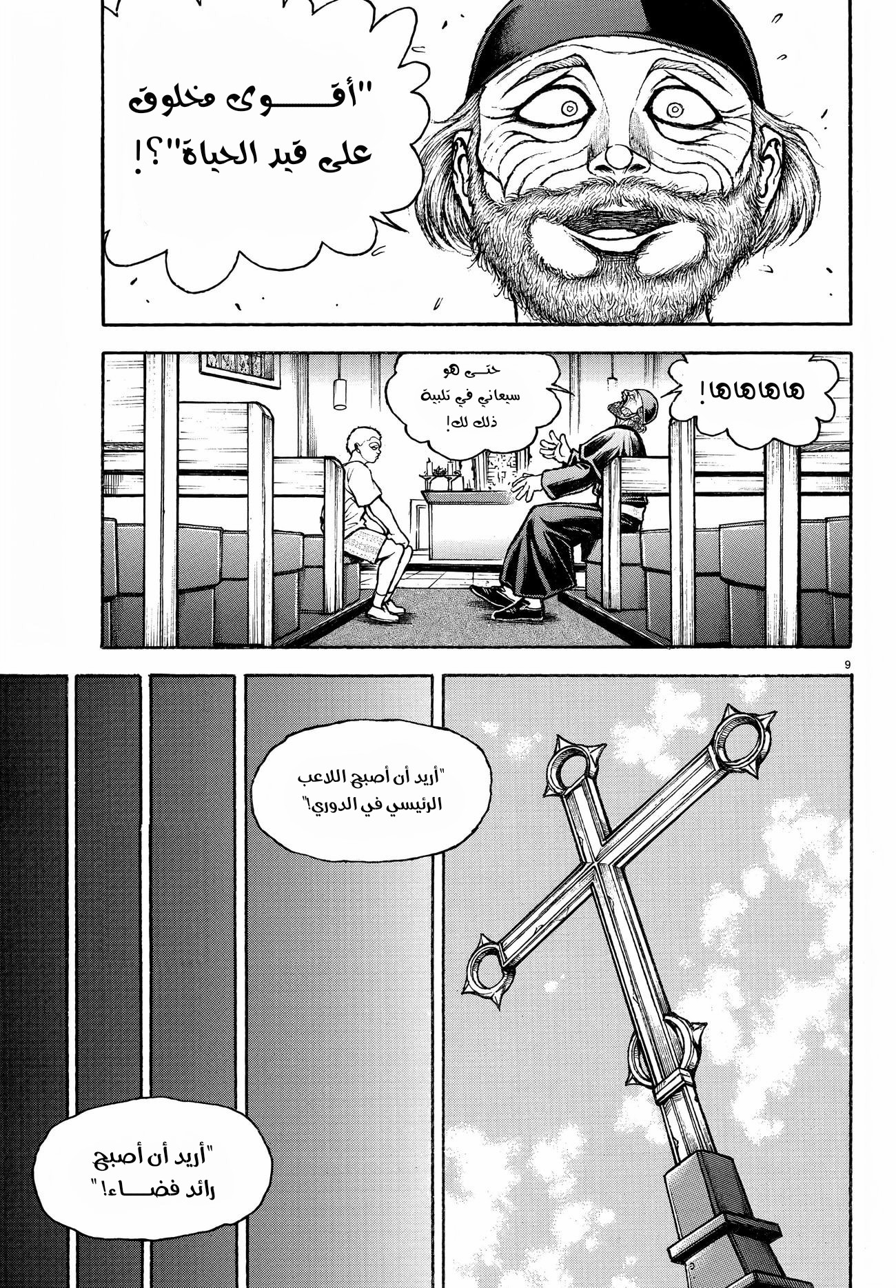 Comic page